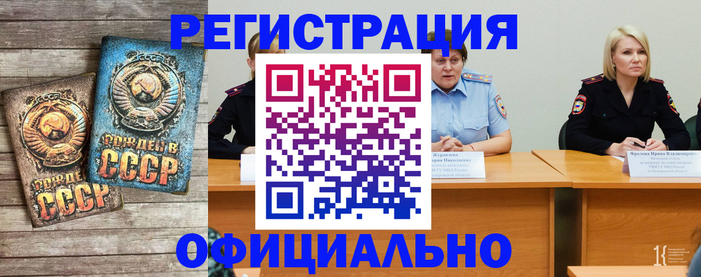 временная регистрация в квартире в Бородино